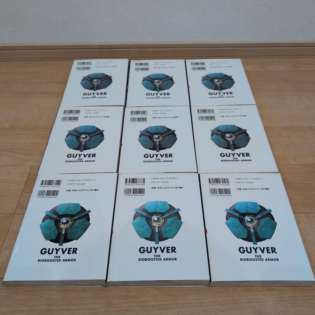 強殖装甲ガイバー 全32巻セット