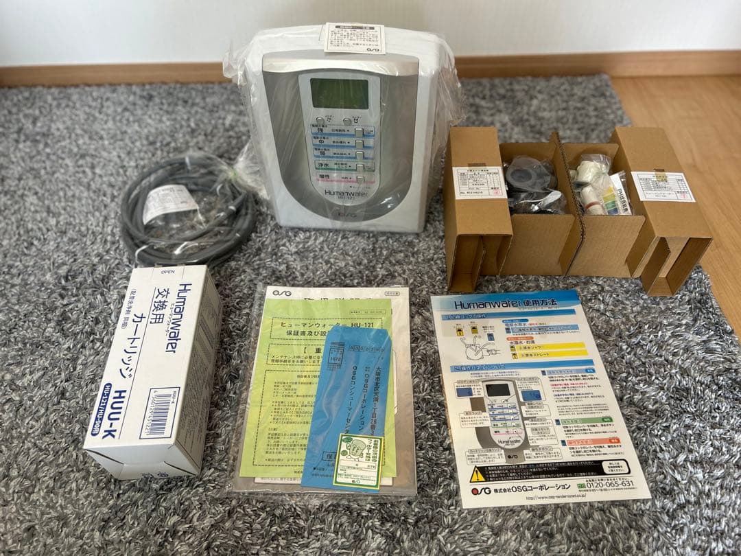 OSGヒューマンウォーターH-121