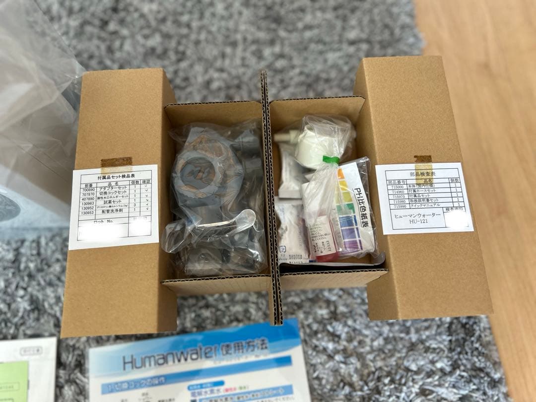 OSGヒューマンウォーターH-121