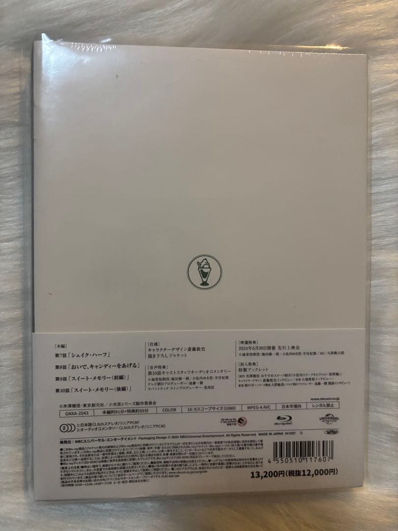 【新品未開封】　小市民シリーズ Vol.3 Blu-ray