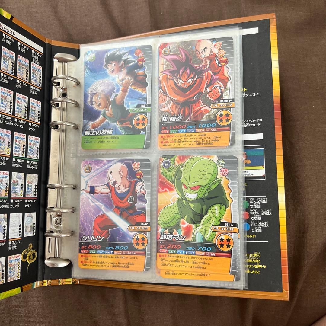 ガ*ド様 ドラゴンボールデータカードダス