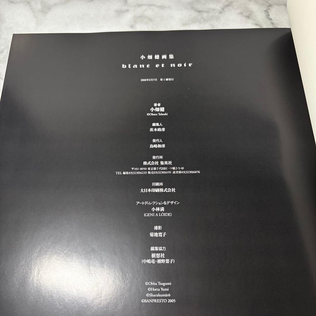 【早い者勝ち】 小畑健画集 blanc et noir 初版特典ポストカード付き