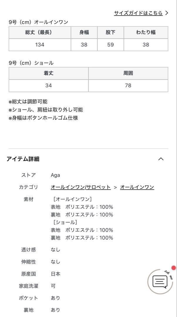 期間限定‼️‼️‼️【新品・タグ付】Aga ヤマダヤ ショルダーショールオールインワン