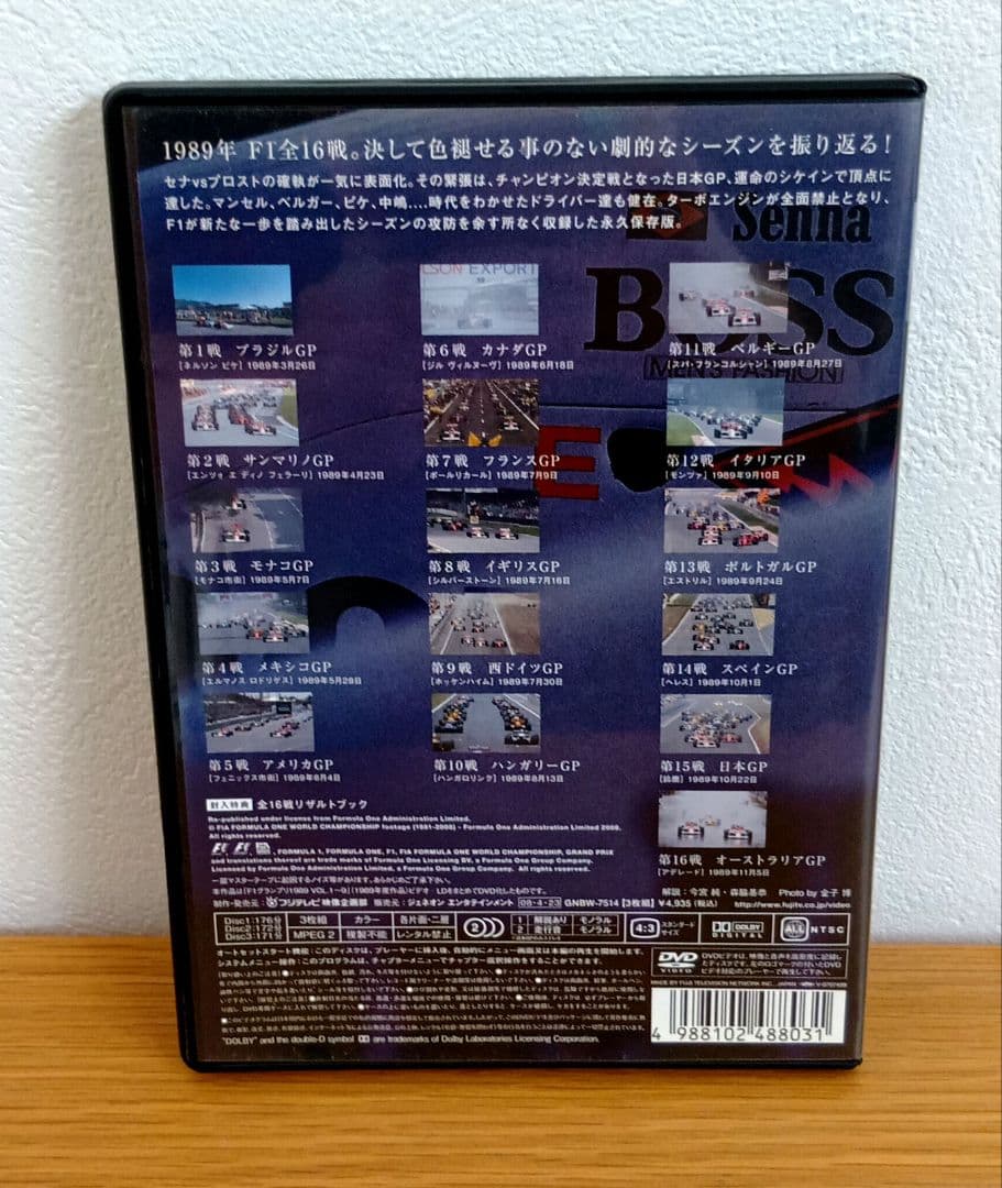 【美品】F1 GRAND PRIX 1989 DVD