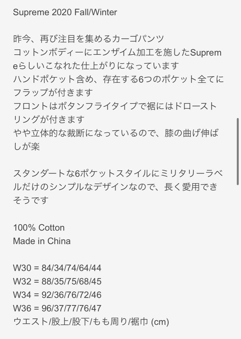 Supreme シュプリーム カーゴパンツ ブラック サイズ34