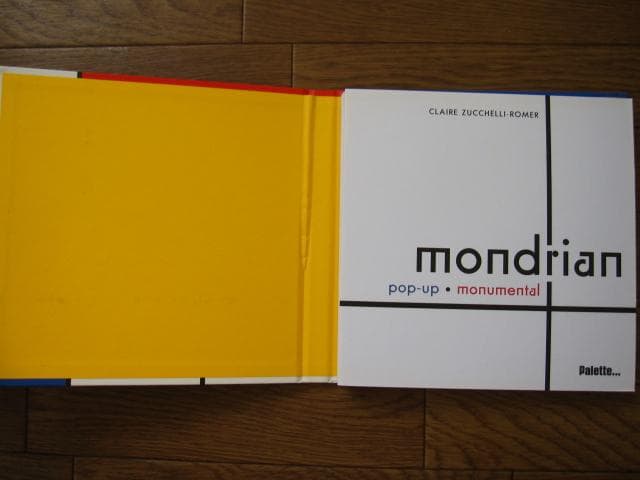 Mondrian pop-up・monumental　Piet Mondrian