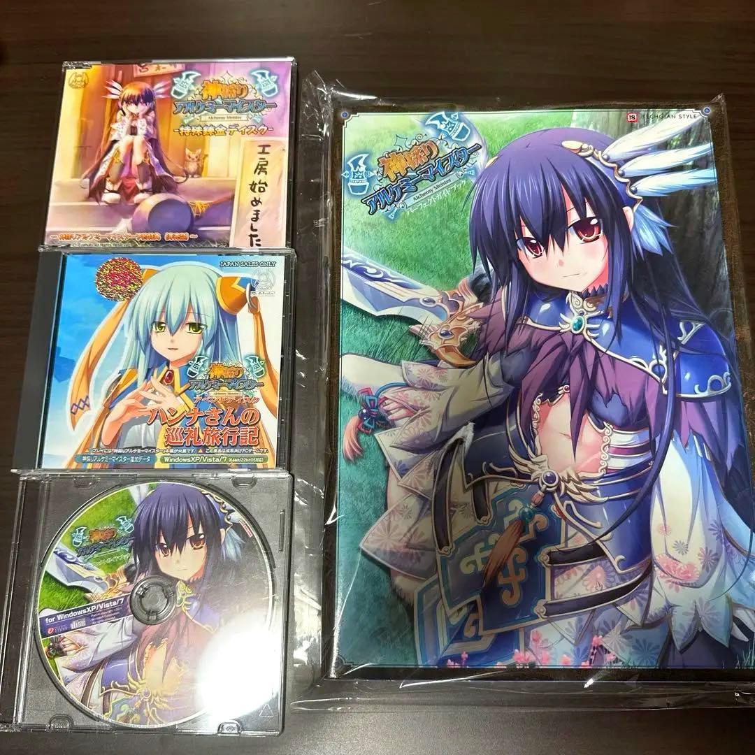 神採りアルケミーマイスター　アペンドディスクセット