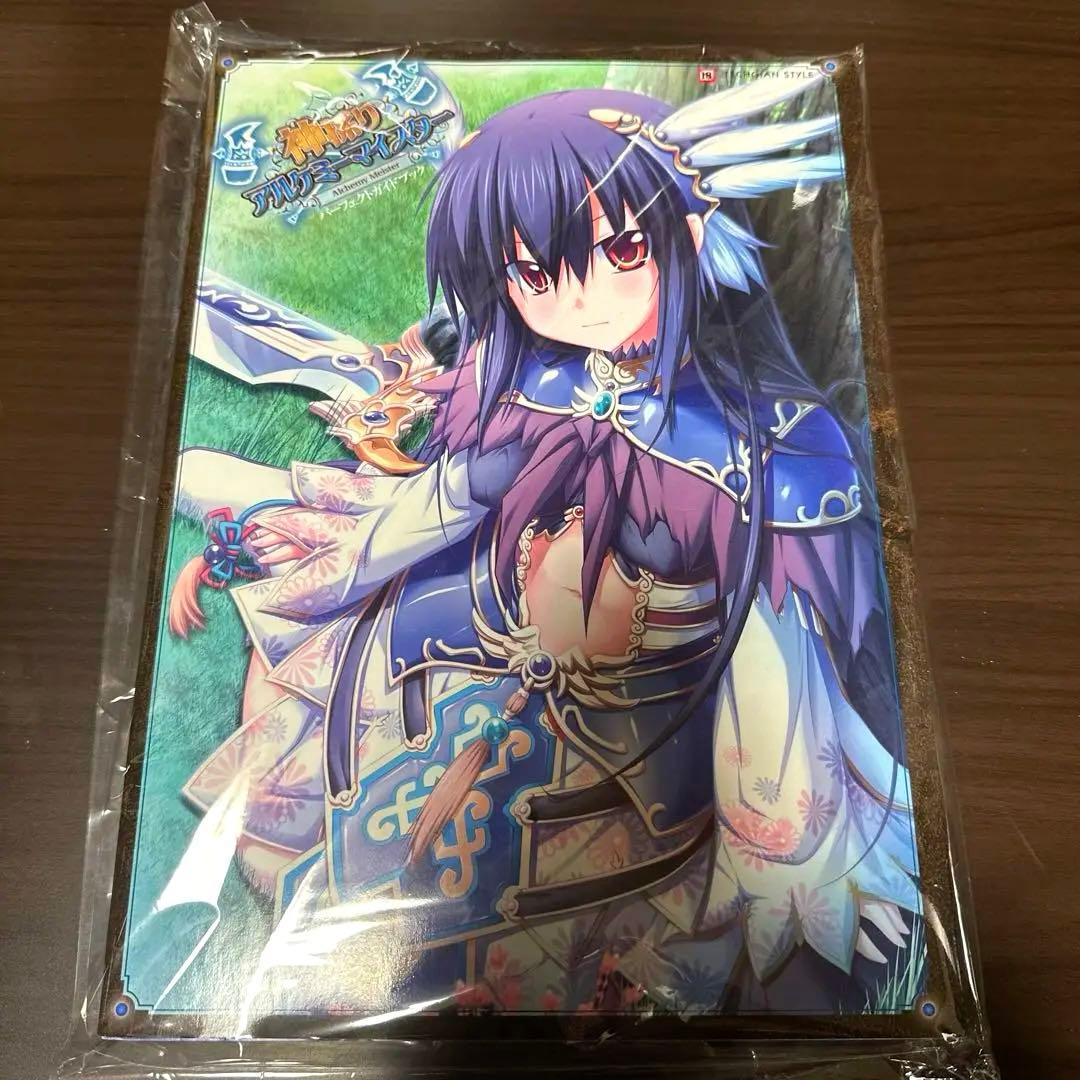 神採りアルケミーマイスター　アペンドディスクセット