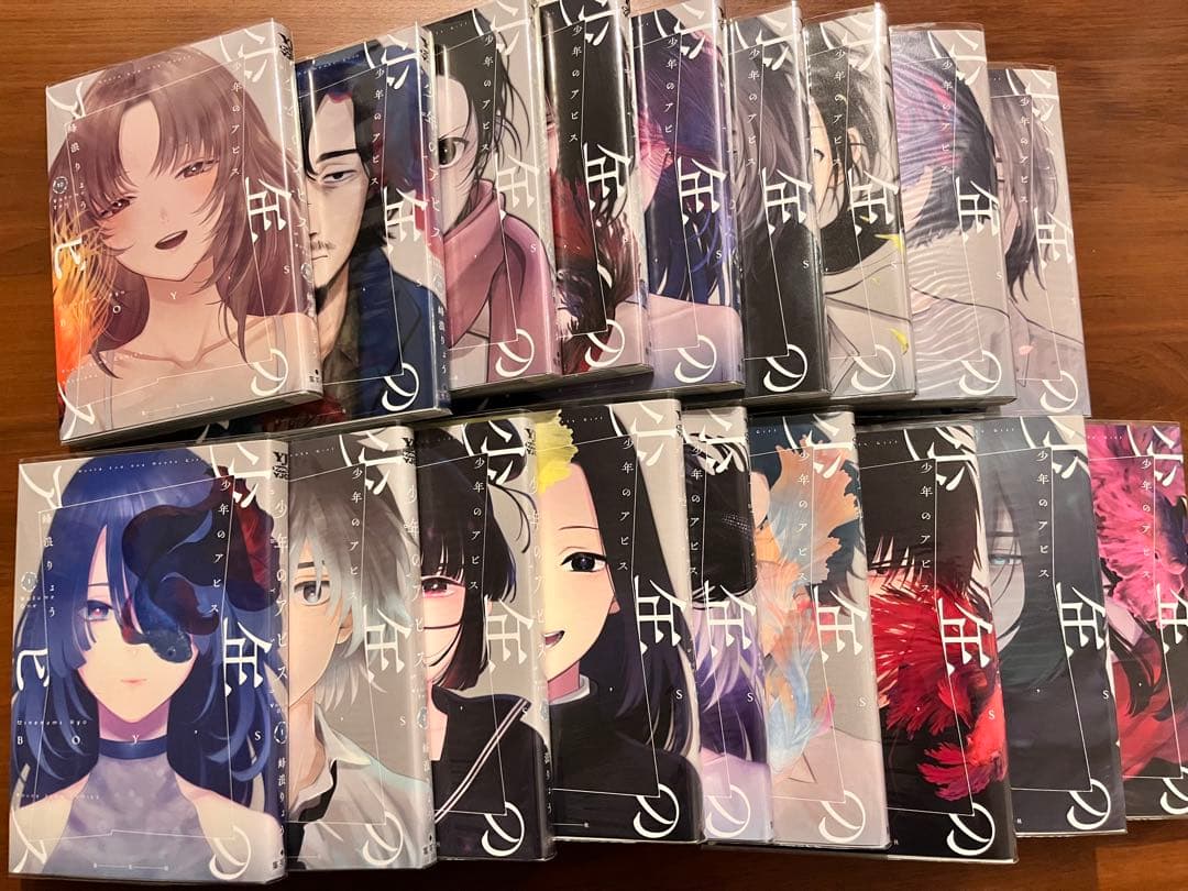 少年のアビス 1~18巻セット