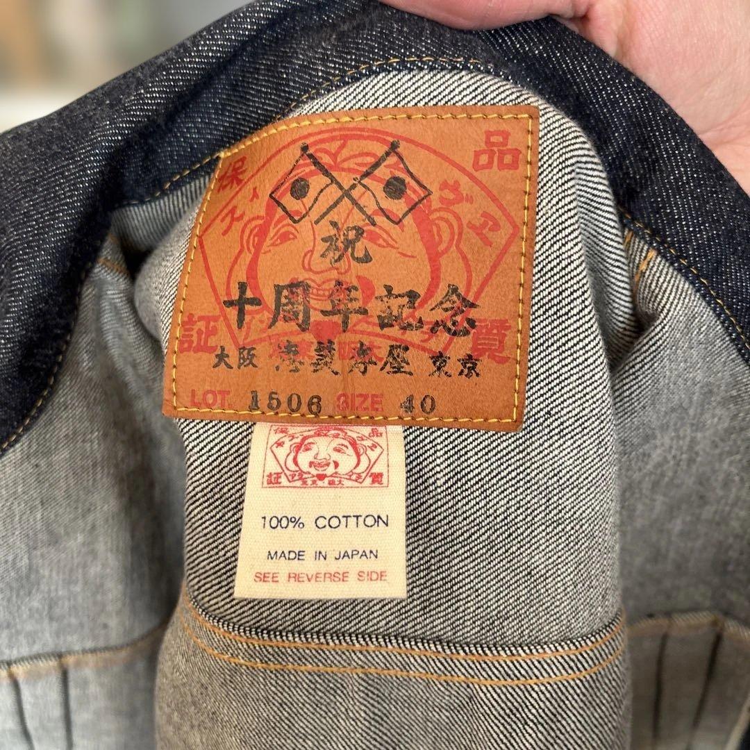 エヴィス デニムジャケット