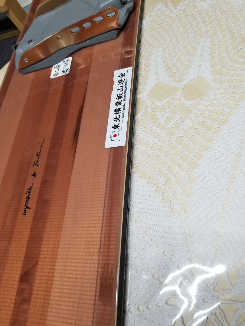 gentenstickゲンテンスティック インポッシブル