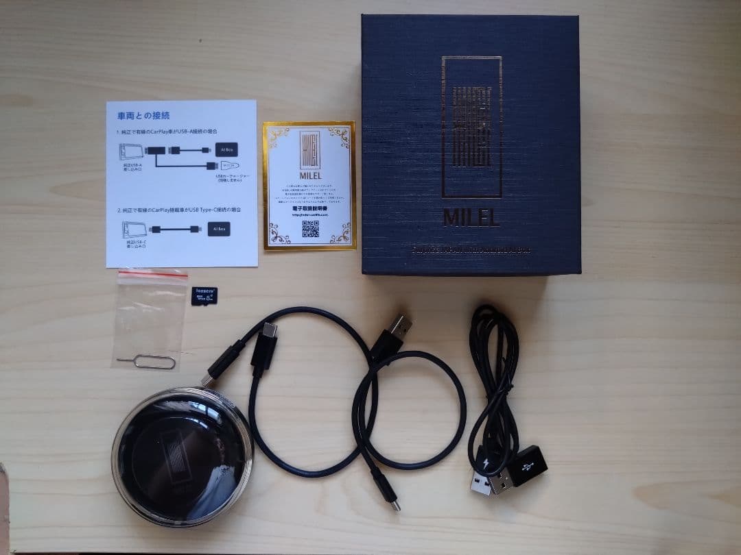 MILEL MB-201/エアマウス/欠品無し