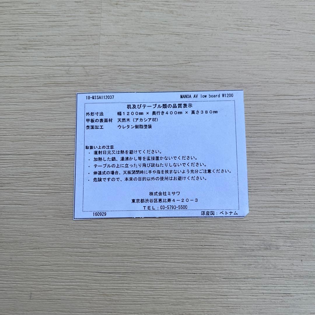 unico ウニコ◾️MANOA 木製テーブル センターテーブル テレビ台 白