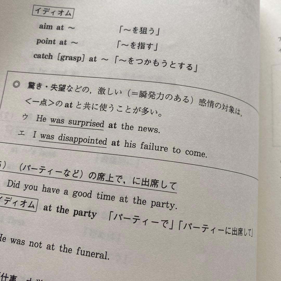 代ゼミテキスト　Smart!英語学習整理法　吉村和明　夏期講習会代々木ゼミナール