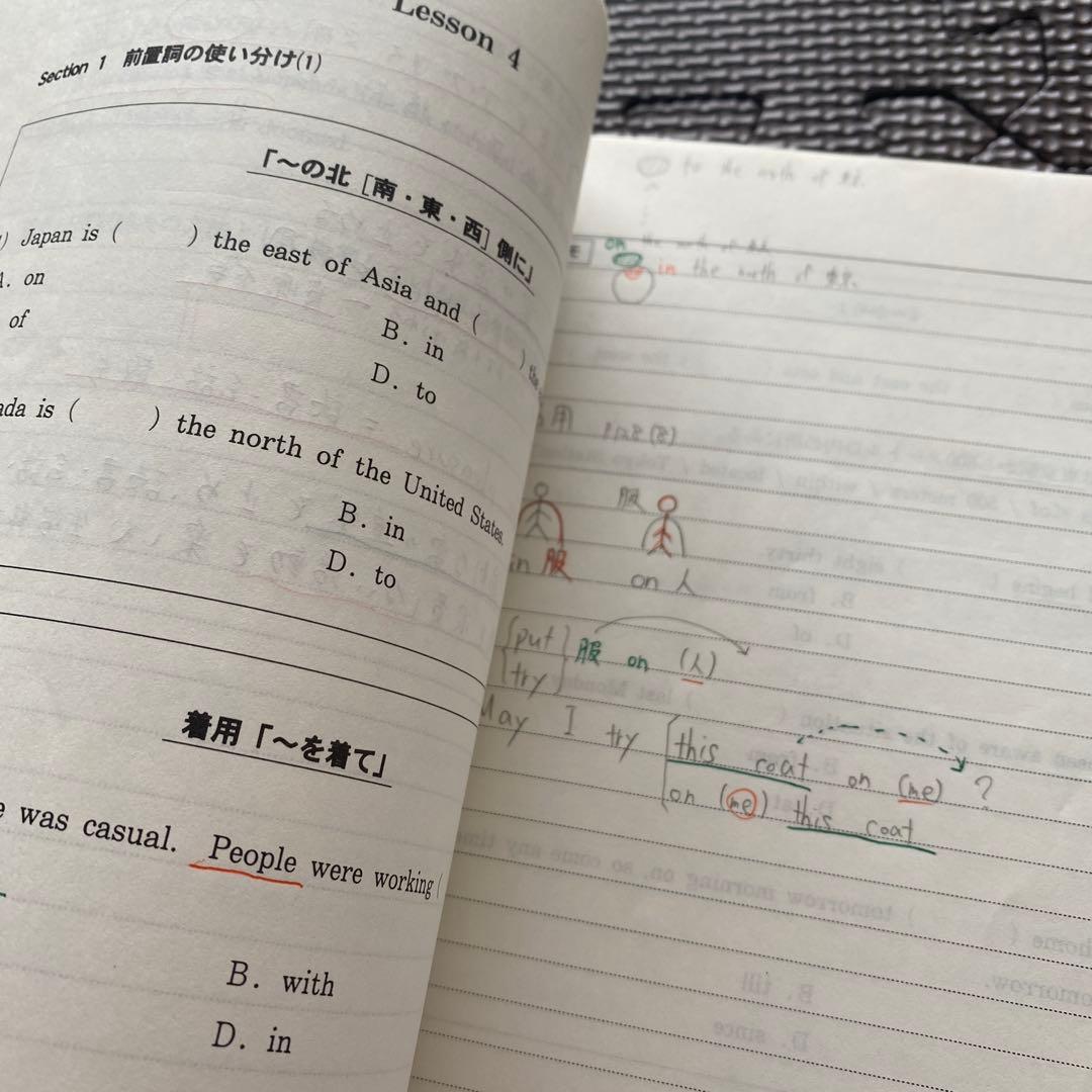 代ゼミテキスト　Smart!英語学習整理法　吉村和明　夏期講習会代々木ゼミナール