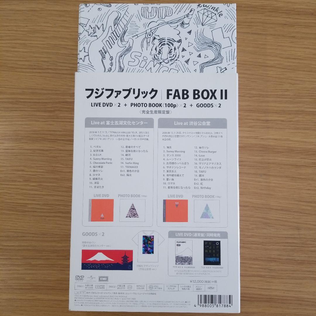 フジファブリック FABBOX Ⅱ 完全生産限定版