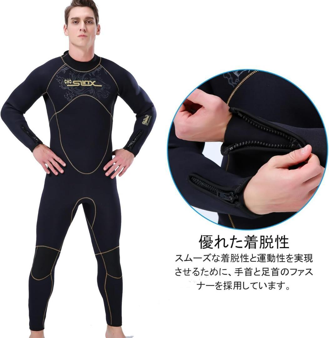 【新品】SLINX ウエットスーツ 5mm ネオプレン　フルスーツ 裏起毛
