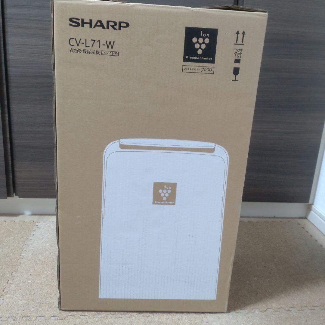 シャープL71-W 除湿機