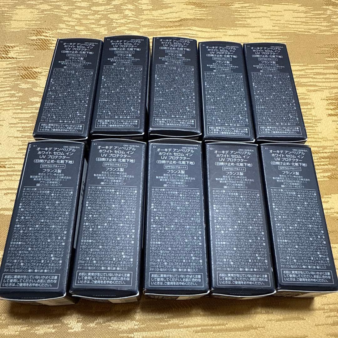 ゲラン　オーキデアンペリアル　ホワイトセロム　イン U Vプロテクター　サンプル