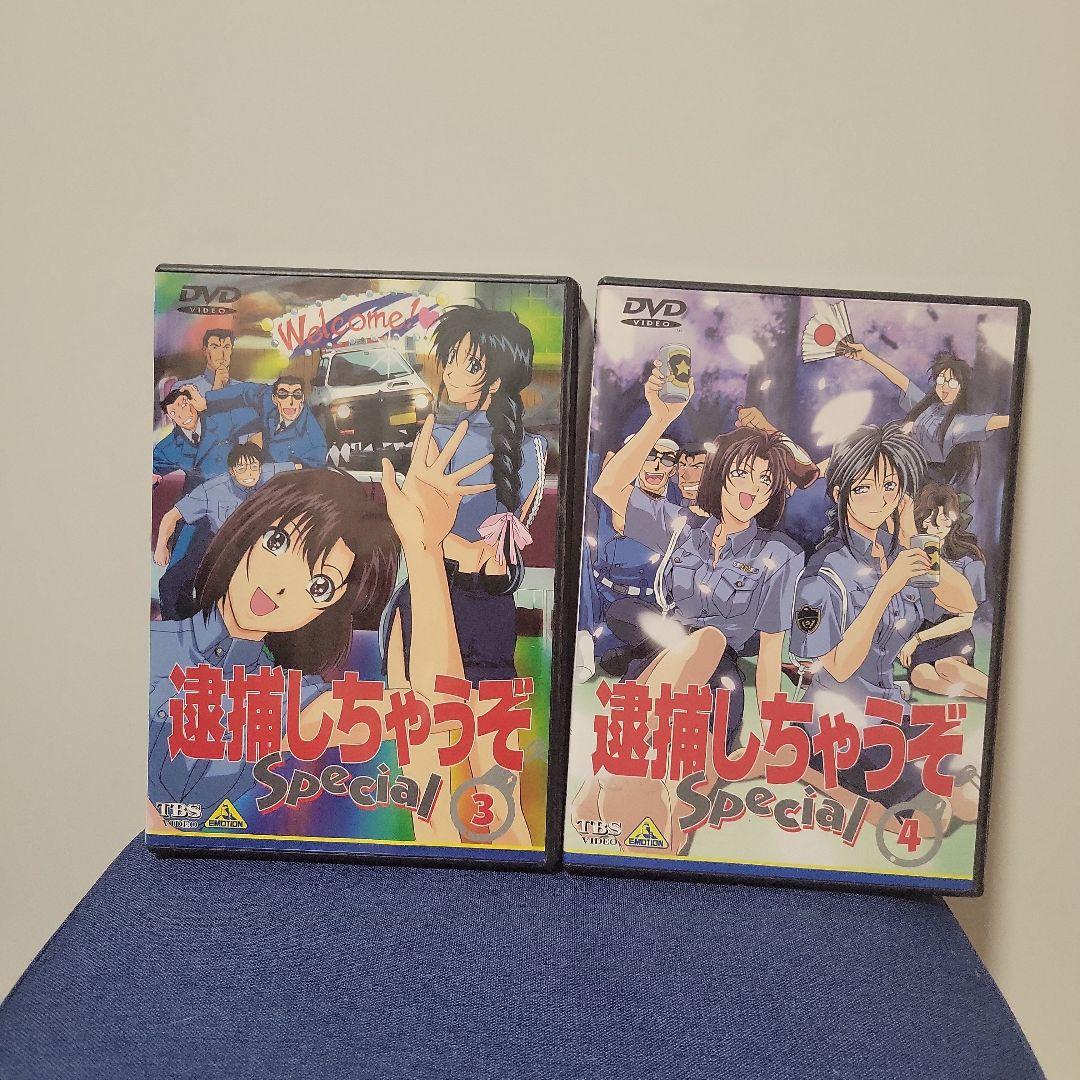 逮捕しちゃうぞ 1.2期 スペシャル 劇場版 OVA　DVDセット