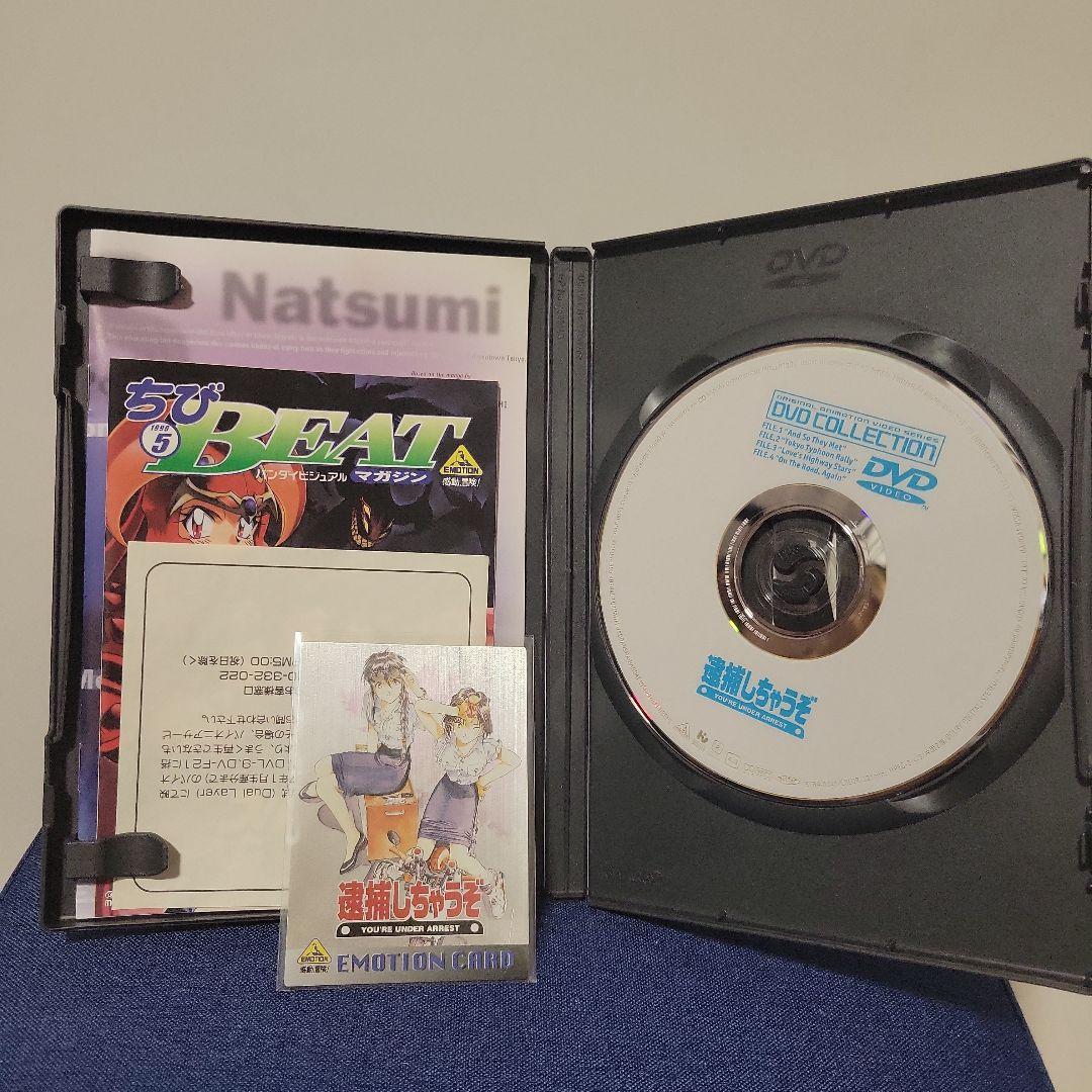 逮捕しちゃうぞ 1.2期 スペシャル 劇場版 OVA　DVDセット