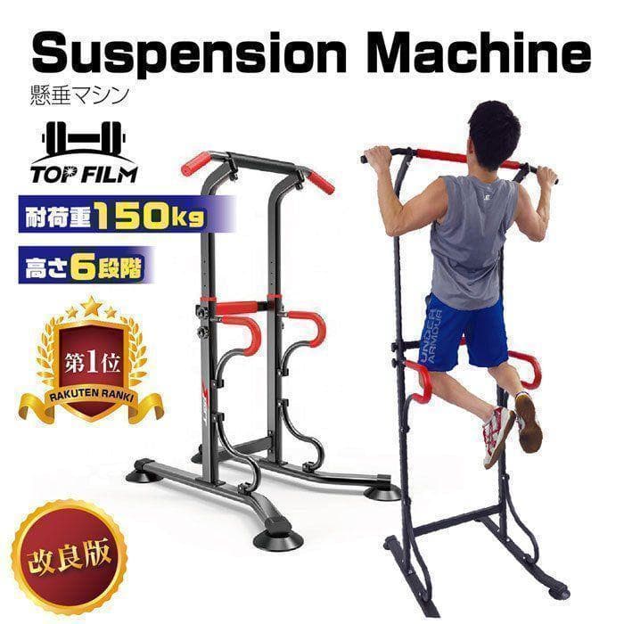 v05 ぶら下がり健康器 チンニングスタンド 懸垂マシン 耐荷重180kg