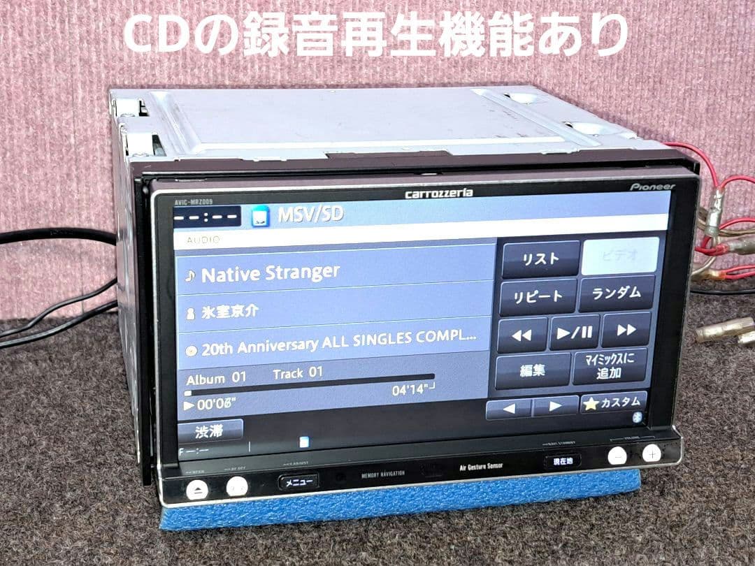 タッチ新品★カロッツェリア MRZ009 BT対応・DVD・地デジTV◆動作良好