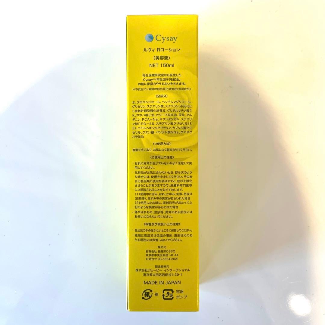 神崎 【新品未使用】REVIリバイヴボディーローション