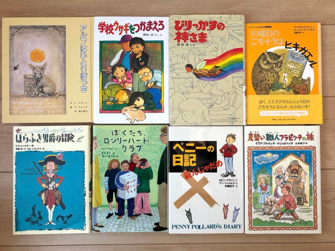 児童書　まとめ売り　小学中～上級向け　26冊　定価約¥35,000分
