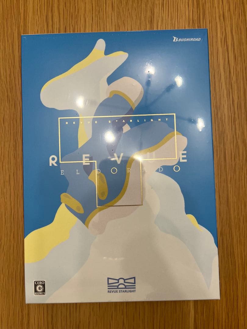 【新品】舞台奏像劇 遙かなるエルドラド　スタァライトEDITION タペストリー