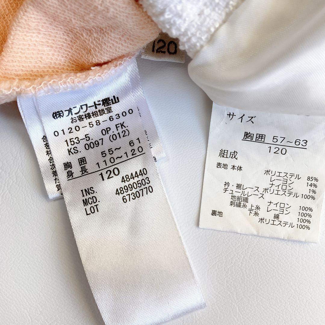 120size ピンク セレモニー フォーマル 入学 卒園 女の子