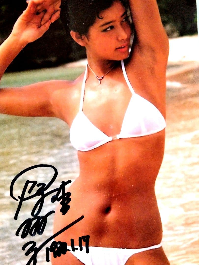 夏目雅子直筆サイン入り写真…