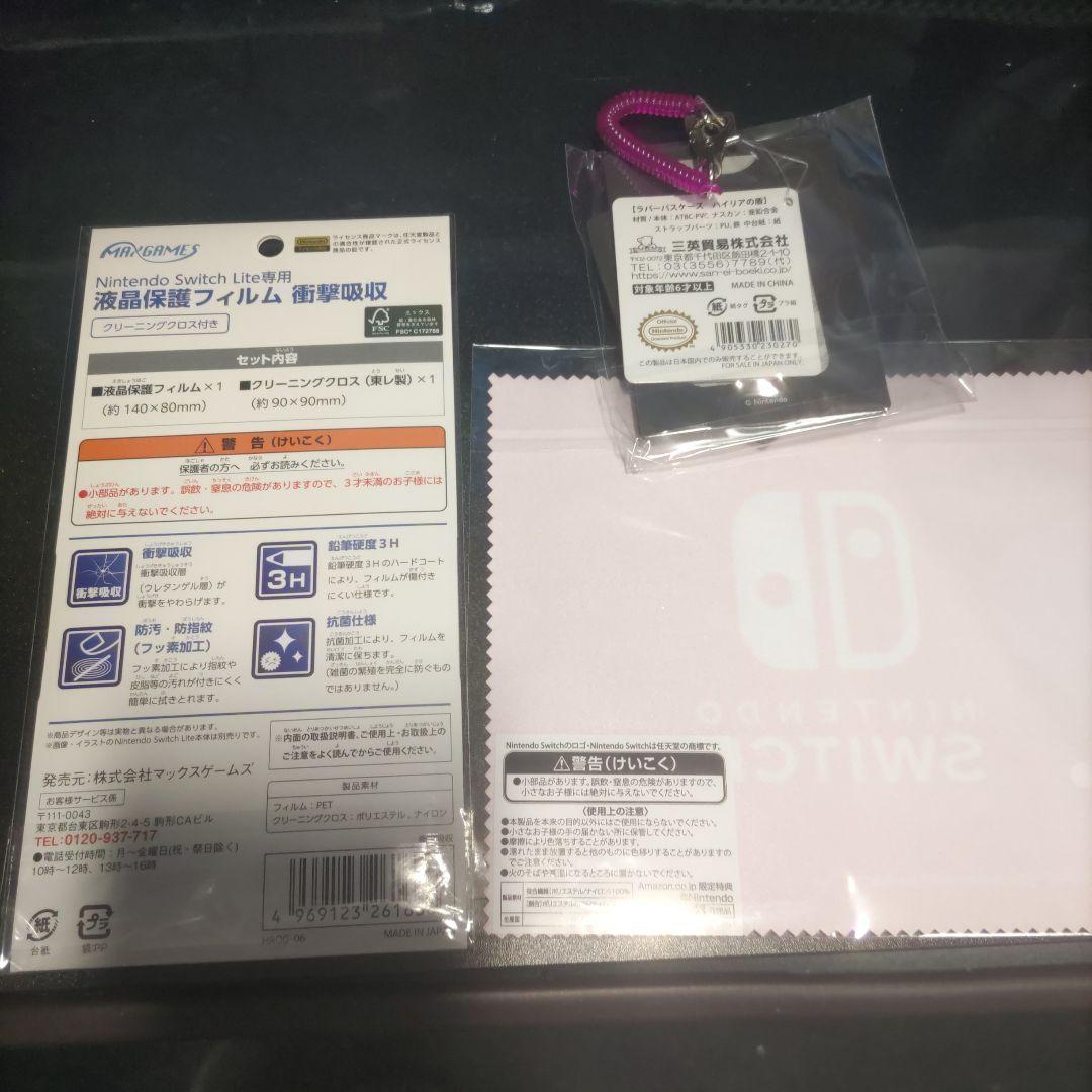 Nintendo Switch Lite Hyrule Edition 本体