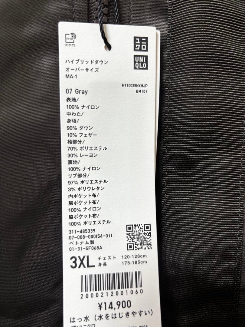 2026復刻 ユニクロ +J ハイブリッドダウンオーバーサイズMA-1 3XL