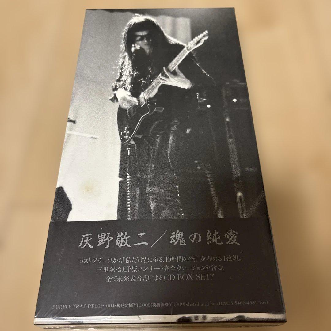 レア　未開封シールド　灰野敬二　魂の純愛　CDBOX