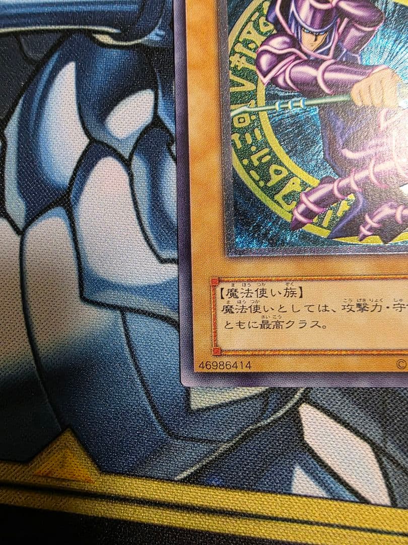 し*ん様 遊戯王OCG ブラック・マジシャン(アルティメットLN-53)