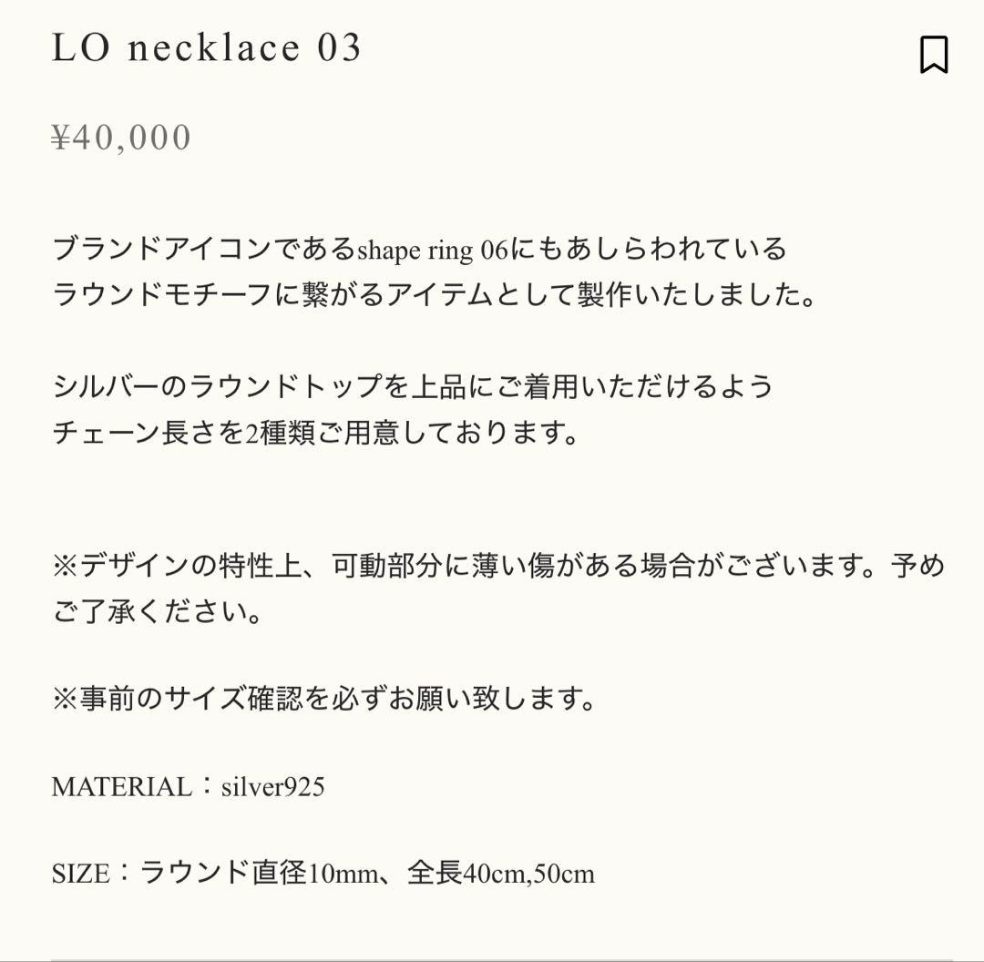 アクセサリー LORO LO necklace 03(50cm)