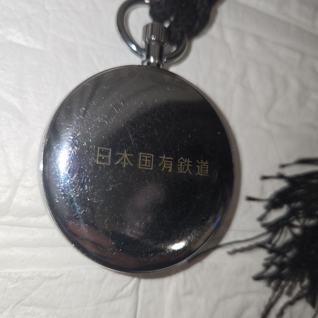 則本　鉄道時計 SEIKO機械式懐中時計 国鉄（日本国有鉄道）