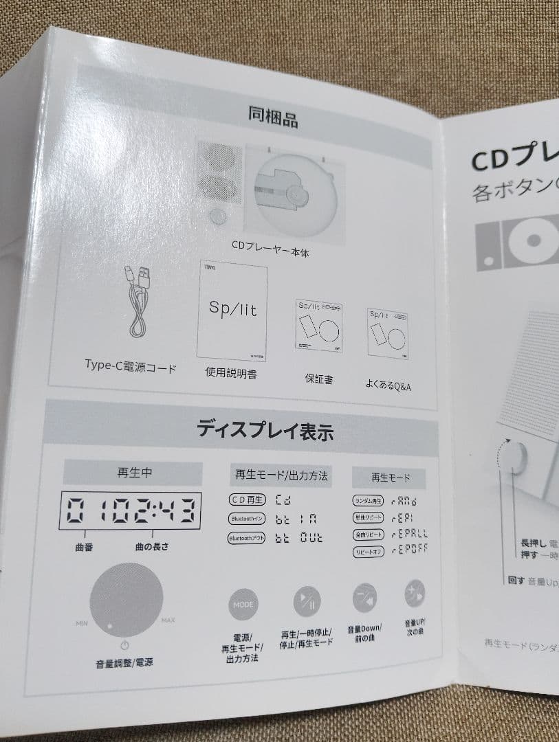 林雯茜ページ/CDプレイヤー　Split CD　PLAYER TINYL