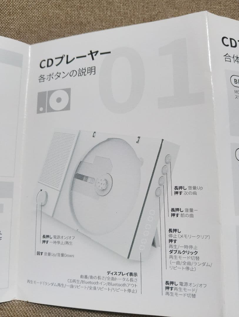 林雯茜ページ/CDプレイヤー　Split CD　PLAYER TINYL