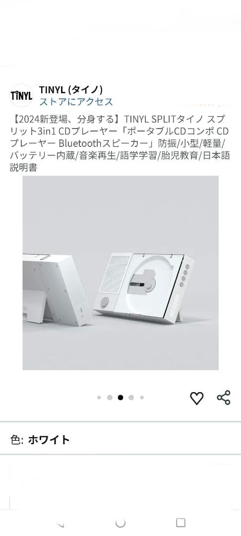 林雯茜ページ/CDプレイヤー　Split CD　PLAYER TINYL