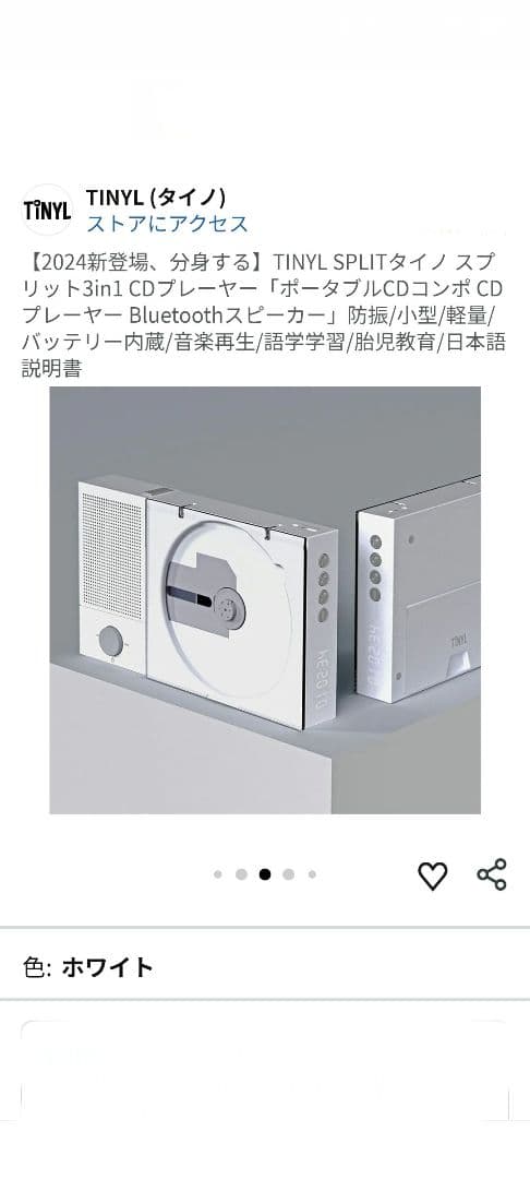 林雯茜ページ/CDプレイヤー　Split CD　PLAYER TINYL