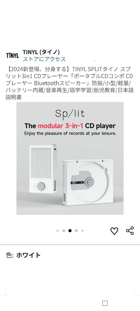 林雯茜ページ/CDプレイヤー　Split CD　PLAYER TINYL