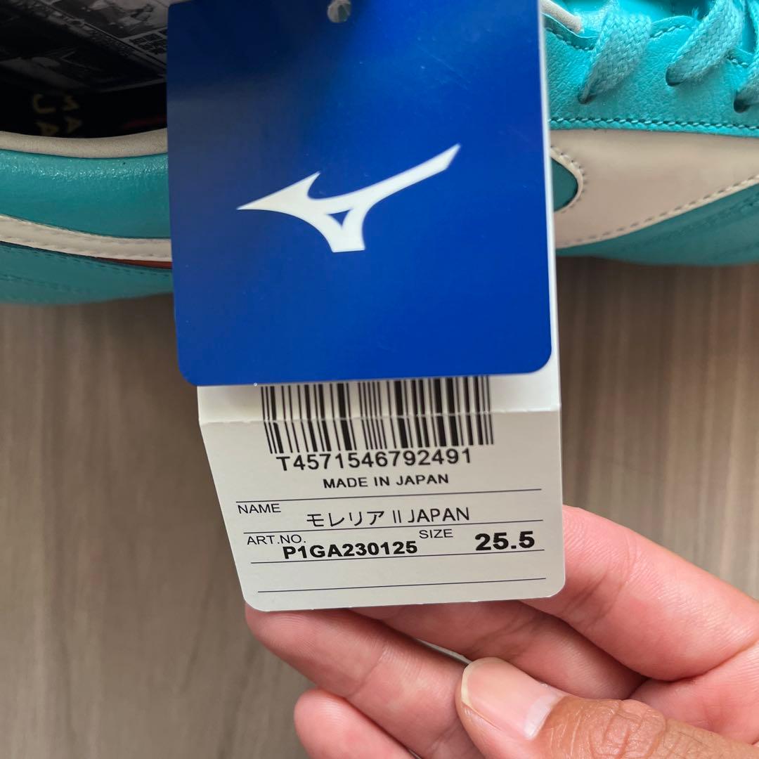 ミズノ　モレリア　2 JAPAN 25.5cm