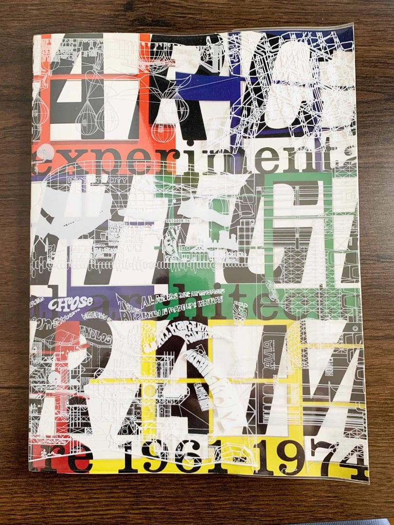 アーキグラムの実験建築1961-1974