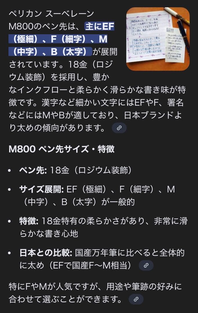 Tam Tam Pelikan 万年筆 青縞　M800 スーベレーン