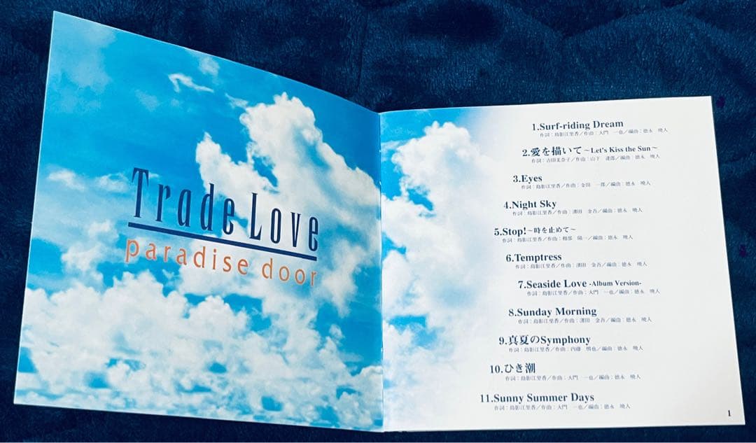 TRADE LOVE「 Paradise Door 」CD 山下達郎