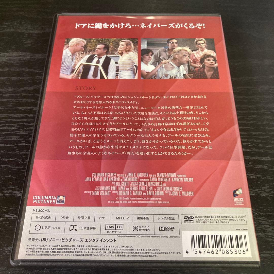 ネイバーズ　復刻シネマライブラリー　DVD