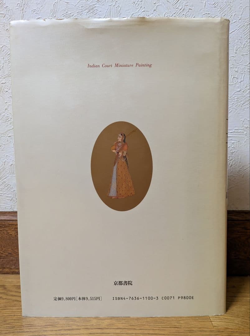 インド宮廷絵画