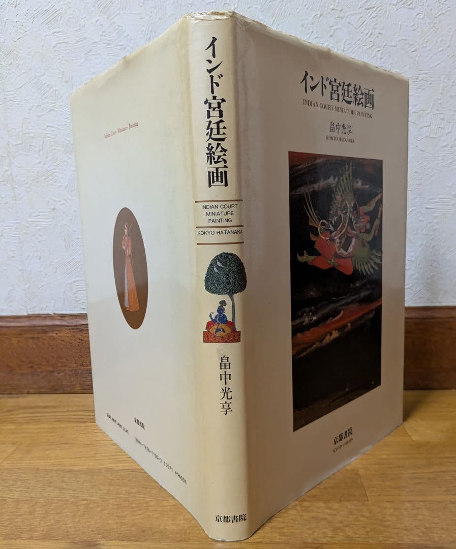 インド宮廷絵画